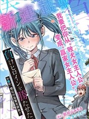 闪电十一人go剧场版 中场角色头像